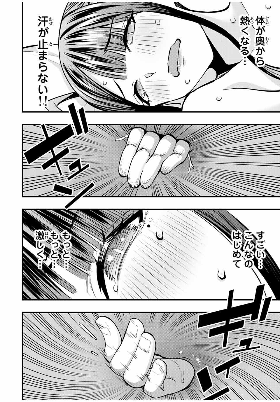 Don't Touch Kotesashi! Chap 60 - Next Chap 61