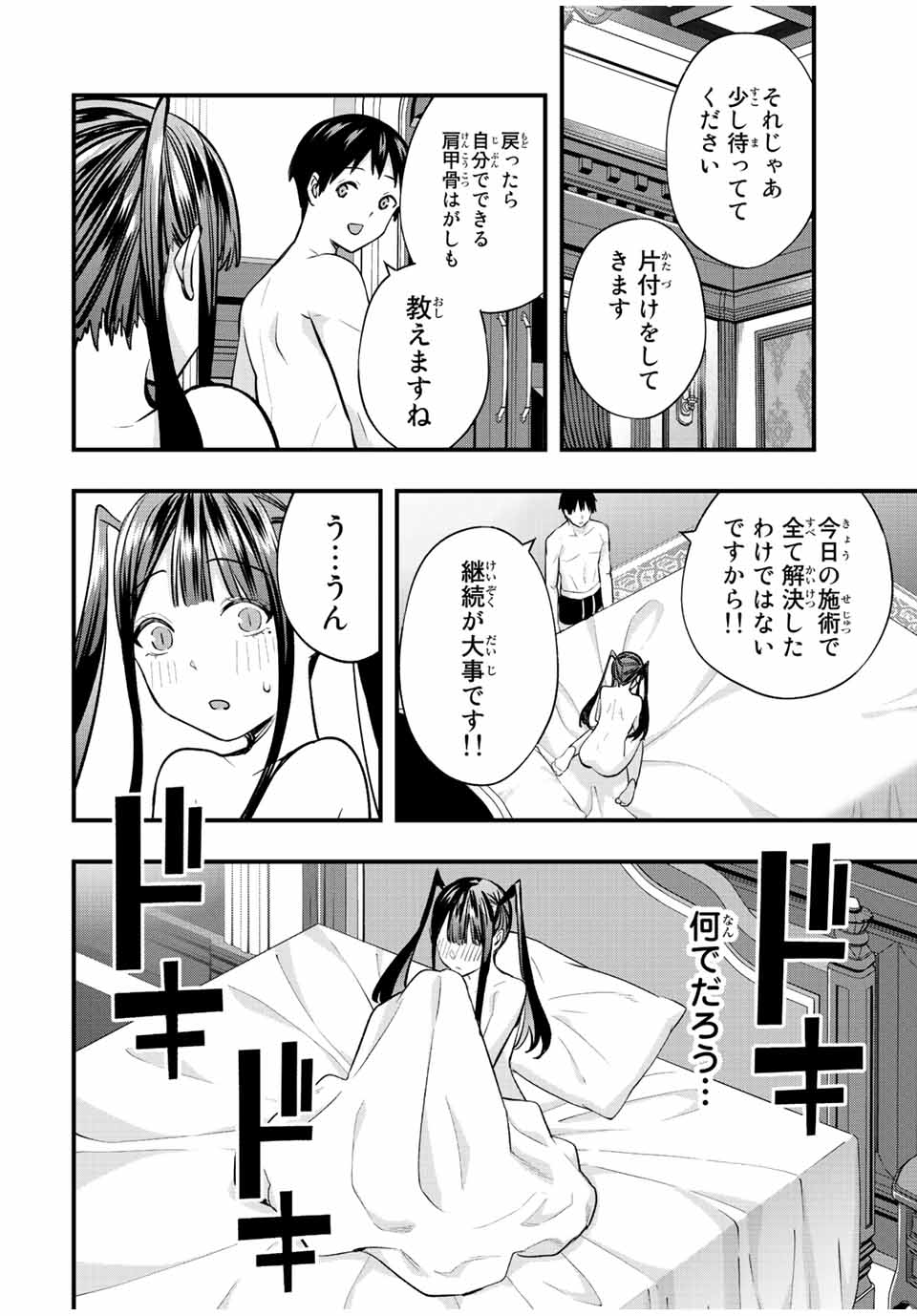 Don't Touch Kotesashi! Chap 60 - Next Chap 61