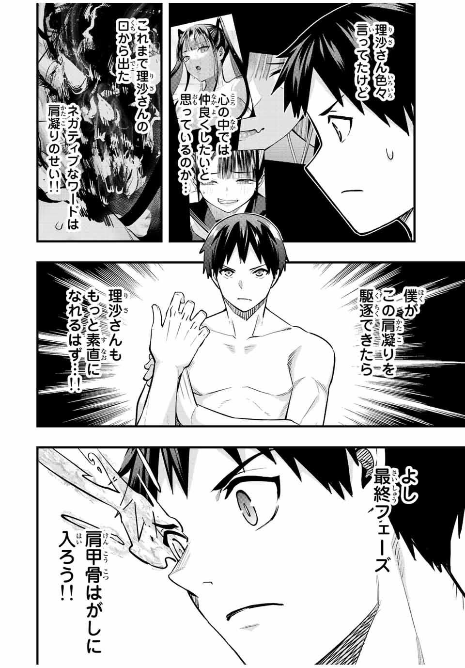 Don't Touch Kotesashi! Chap 60 - Next Chap 61