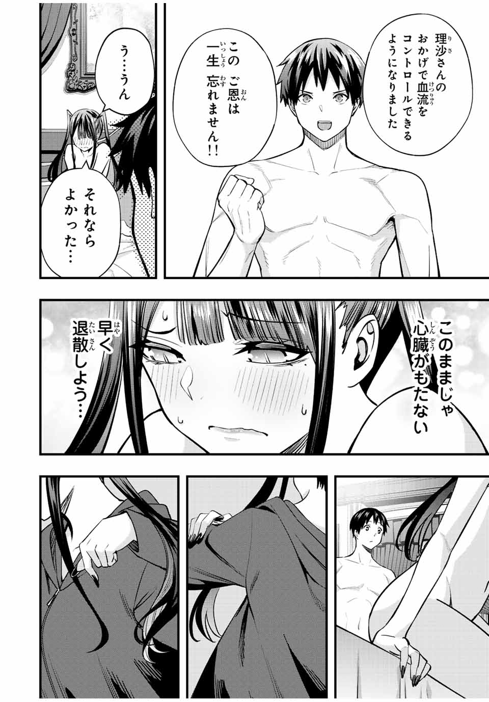 Don't Touch Kotesashi! Chap 61 - Next Chap 62