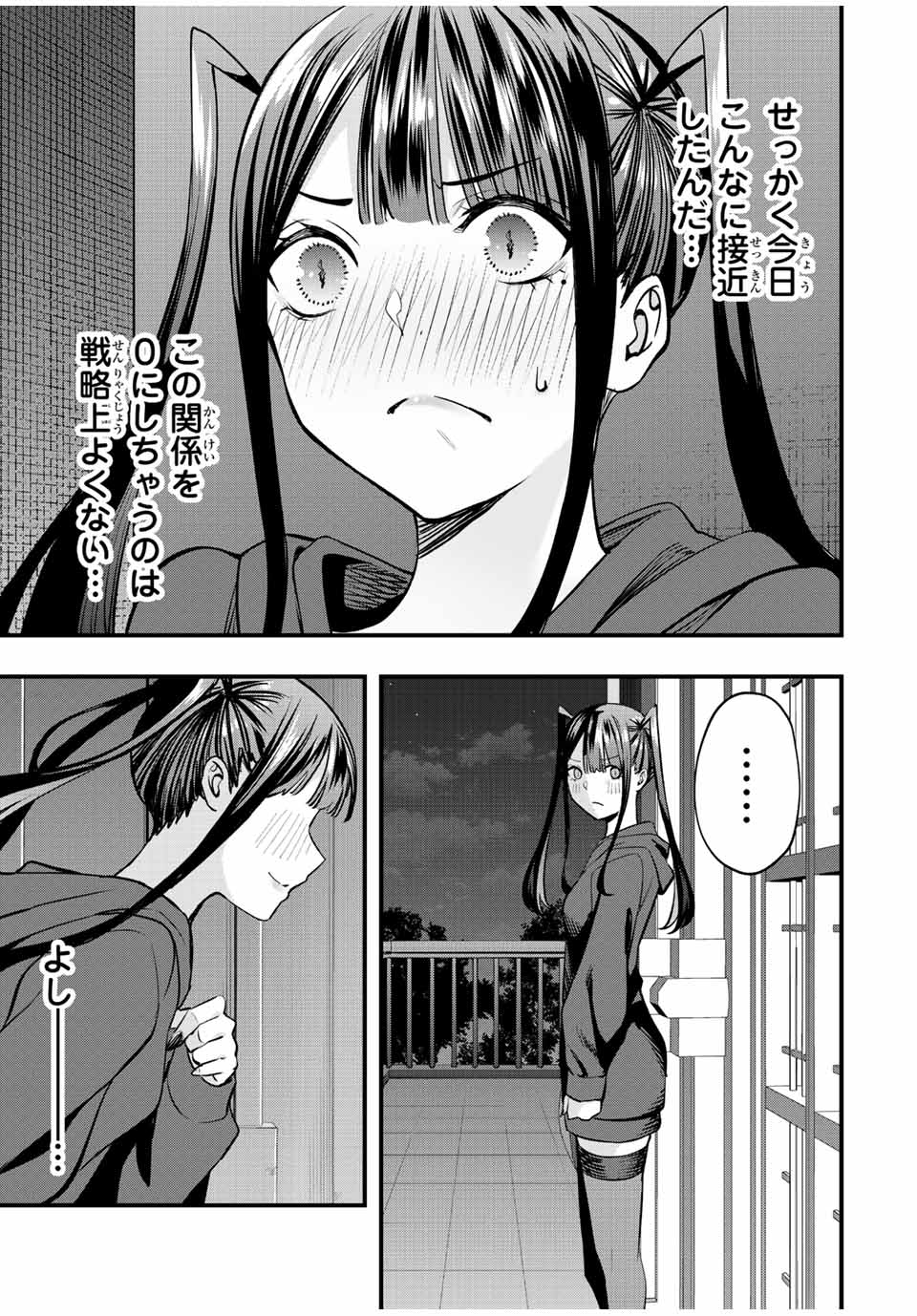 Don't Touch Kotesashi! Chap 61 - Next Chap 62