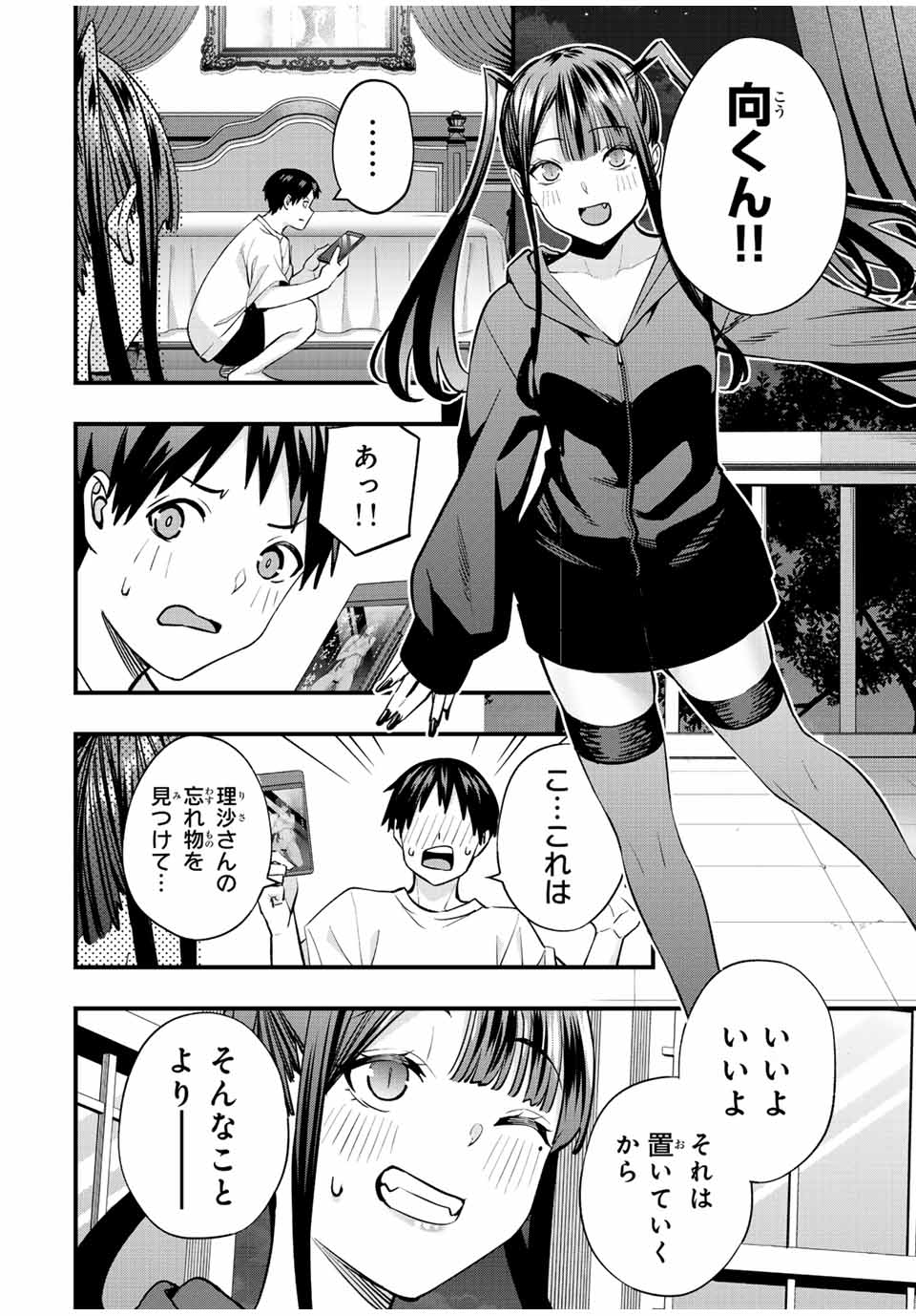 Don't Touch Kotesashi! Chap 61 - Next Chap 62
