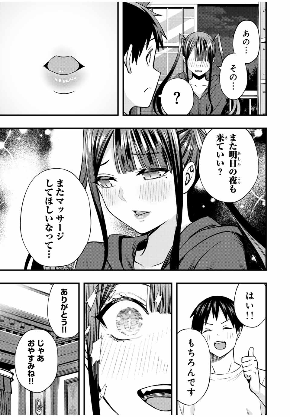 Don't Touch Kotesashi! Chap 61 - Next Chap 62