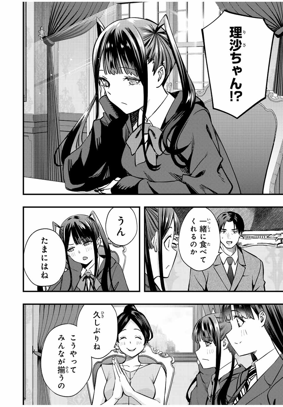 Don't Touch Kotesashi! Chap 61 - Next Chap 62