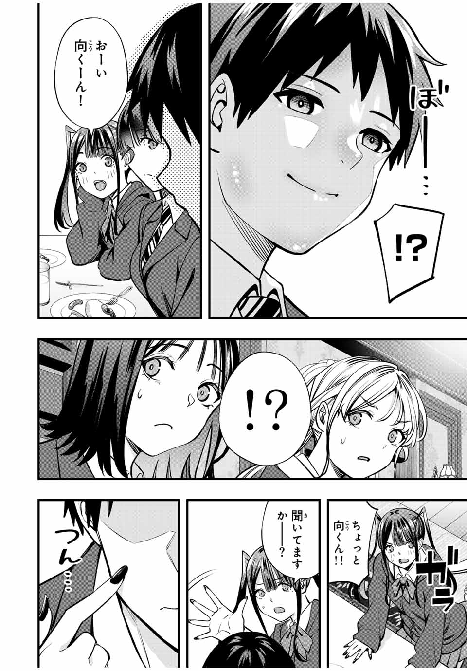 Don't Touch Kotesashi! Chap 61 - Next Chap 62