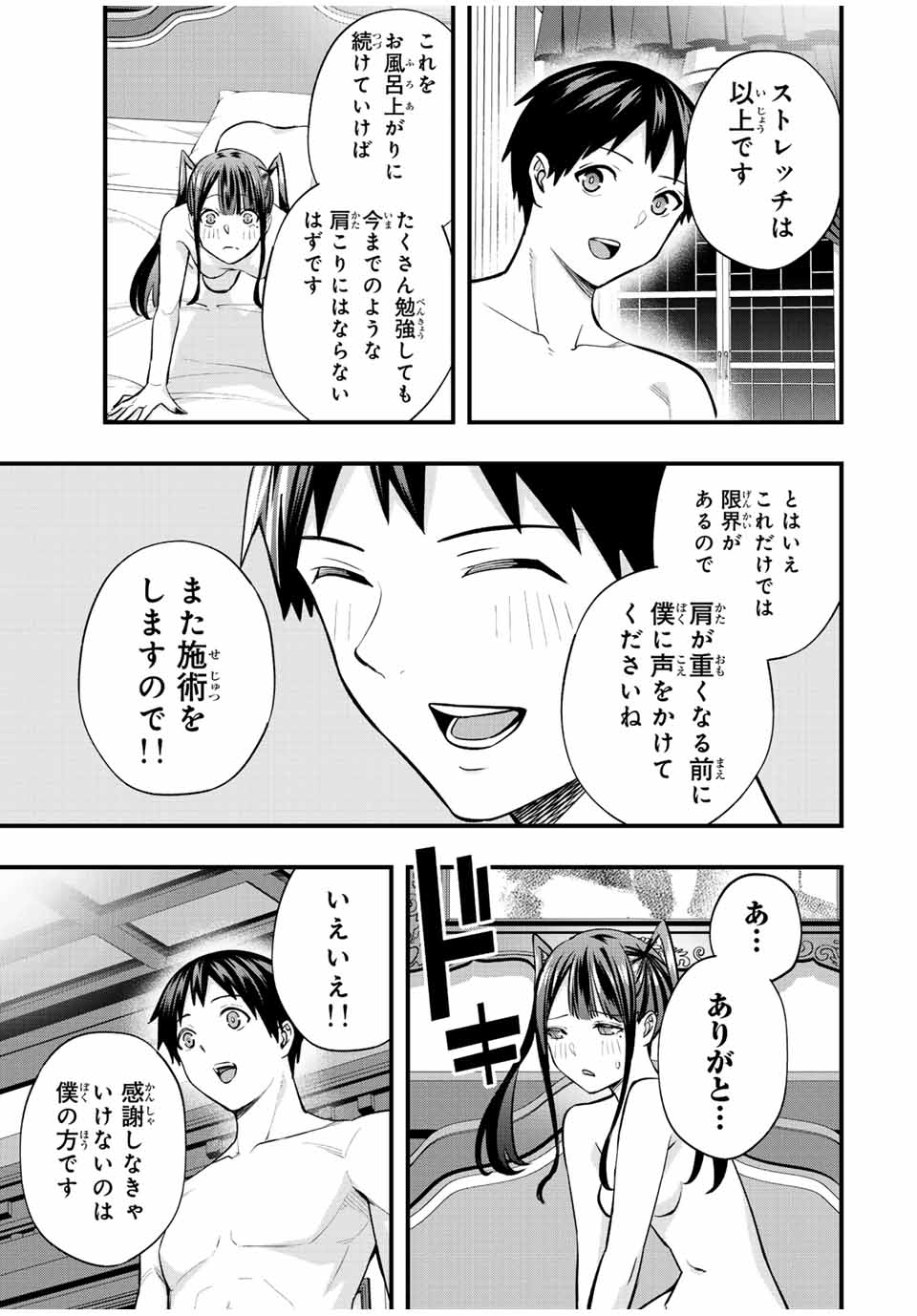 Don't Touch Kotesashi! Chap 61 - Next Chap 62