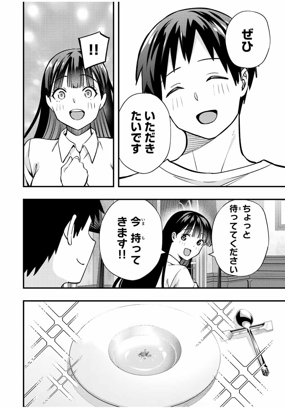 Don't Touch Kotesashi! Chap 62 - Next Chap 63