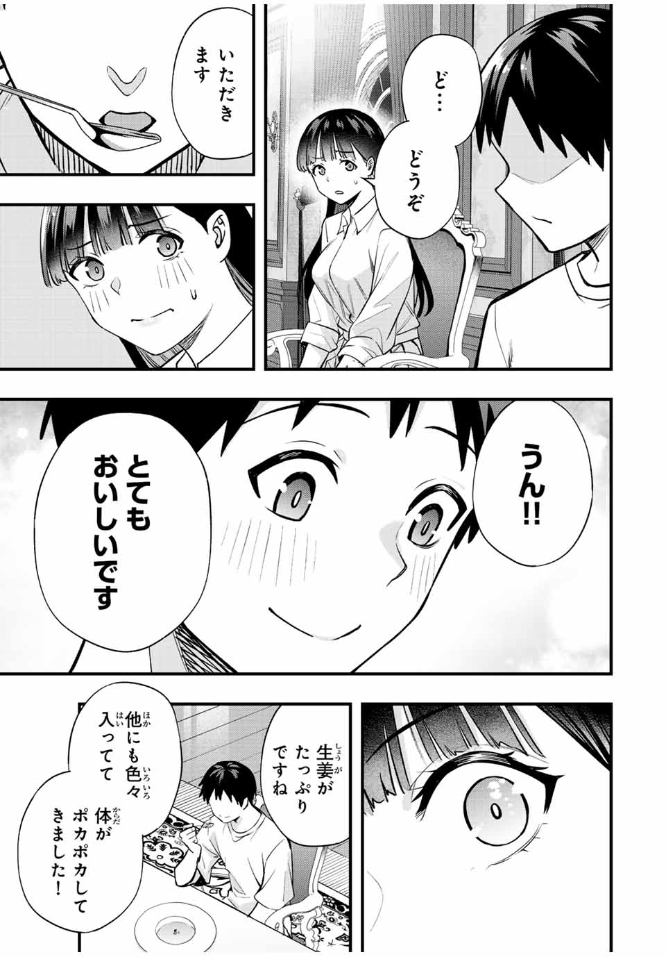 Don't Touch Kotesashi! Chap 62 - Next Chap 63