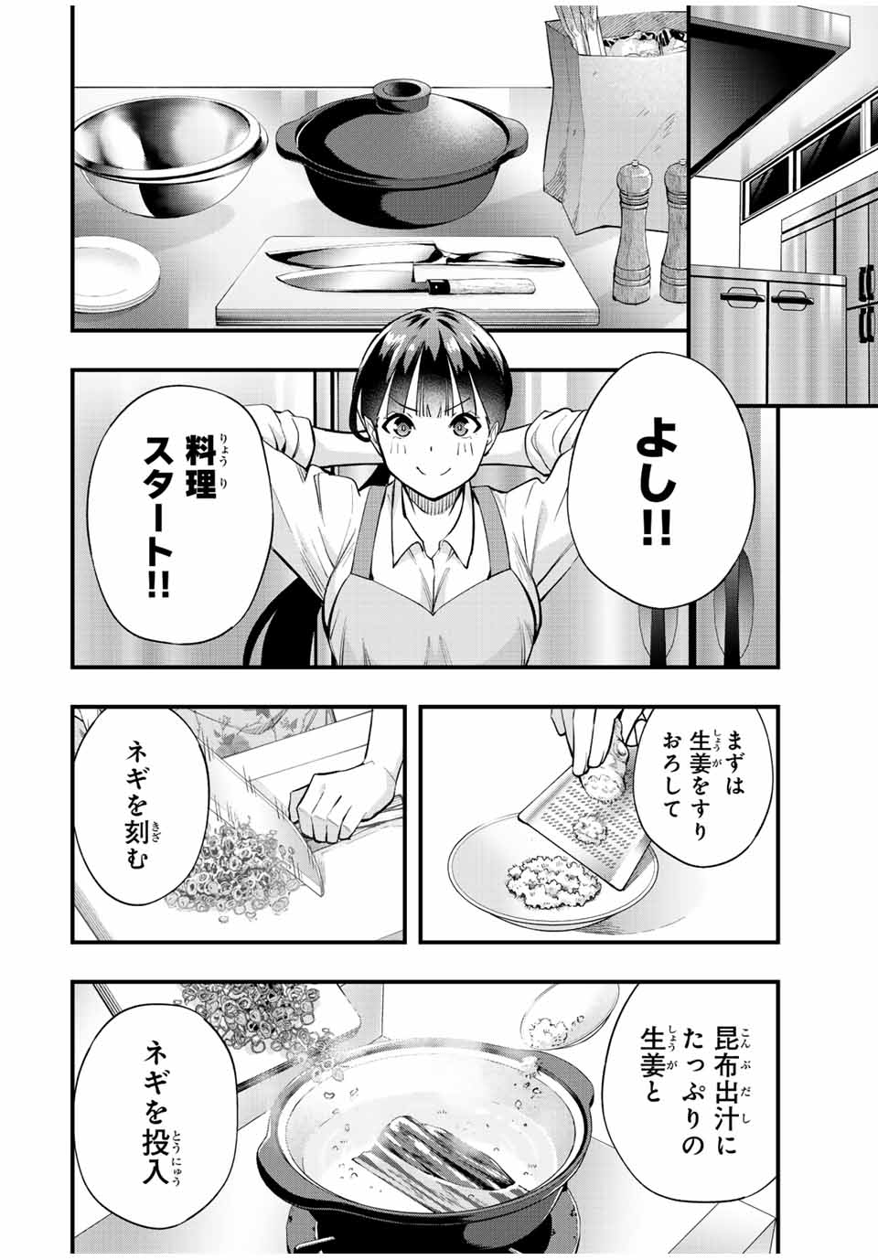 Don't Touch Kotesashi! Chap 62 - Next Chap 63