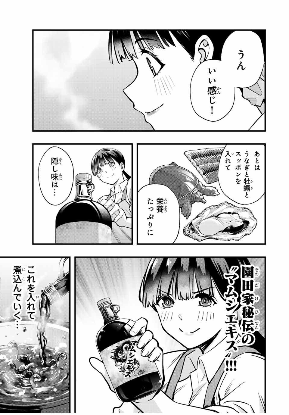 Don't Touch Kotesashi! Chap 62 - Next Chap 63