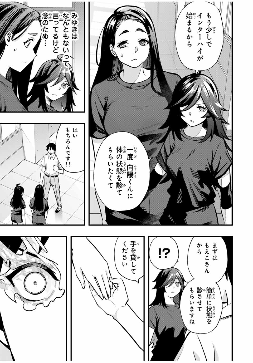 Don't Touch Kotesashi! Chap 63 - Next Chap 64