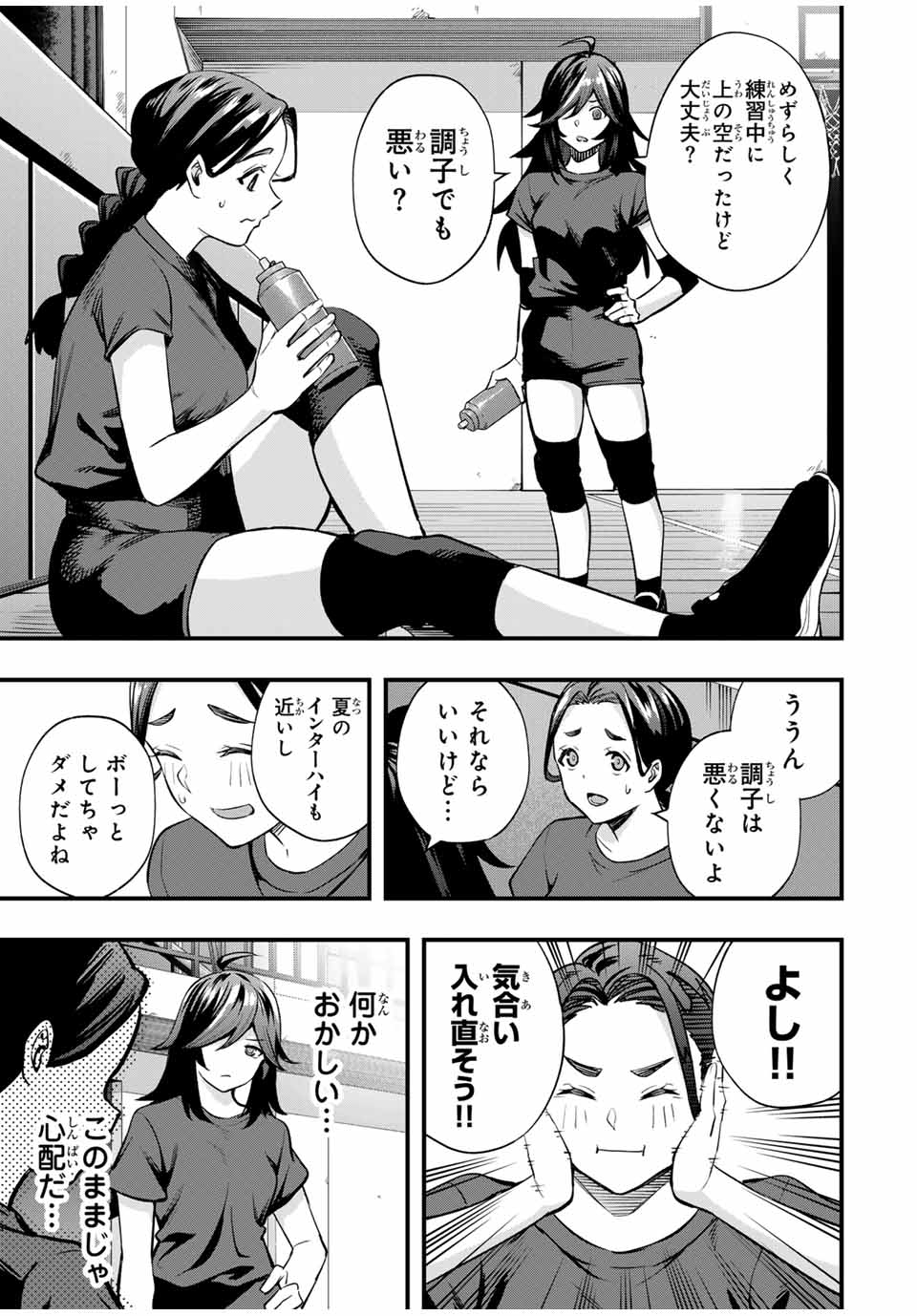 Don't Touch Kotesashi! Chap 63 - Next Chap 64