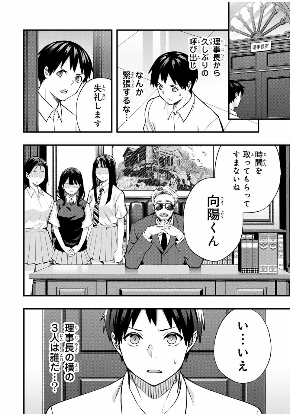 Don't Touch Kotesashi! Chap 63 - Next Chap 64