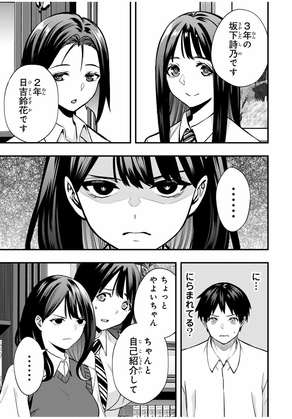 Don't Touch Kotesashi! Chap 63 - Next Chap 64