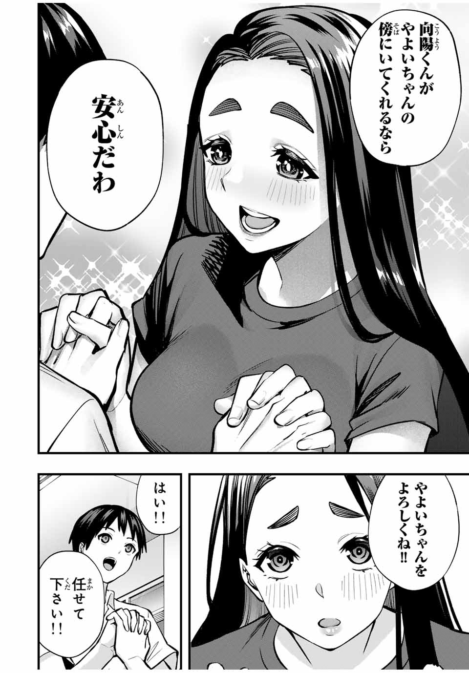 Don't Touch Kotesashi! Chap 64 - Next Chap 65