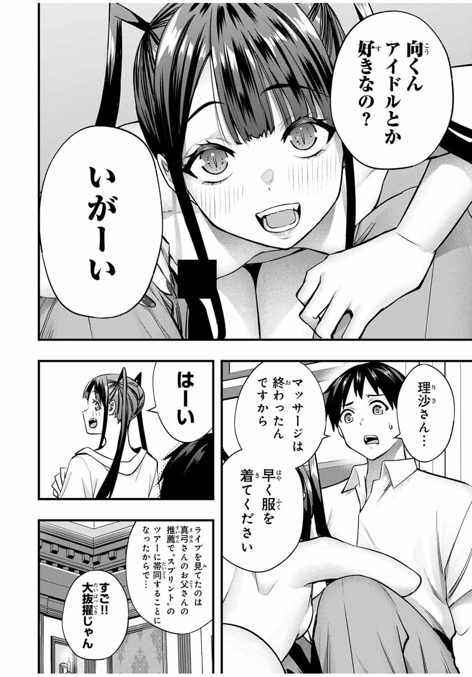 Don't Touch Kotesashi! Chap 64 - Next Chap 65
