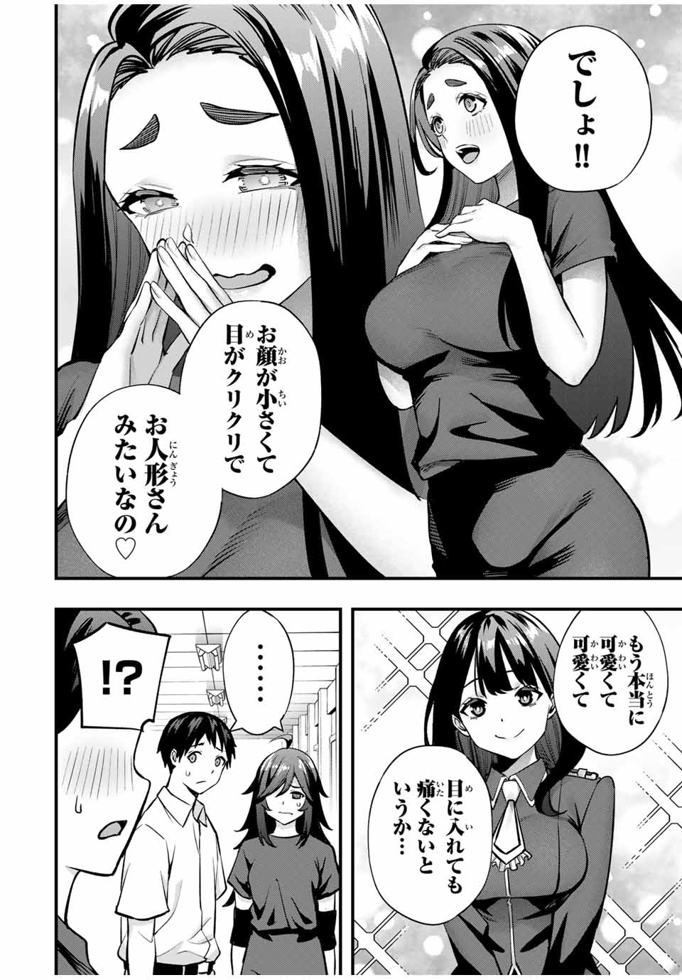 Don't Touch Kotesashi! Chap 64 - Next Chap 65