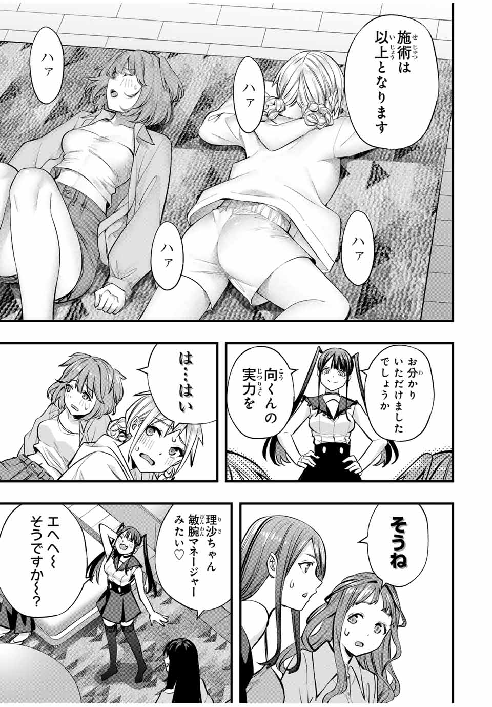 Don't Touch Kotesashi! Chap 65 - Next Chap 66