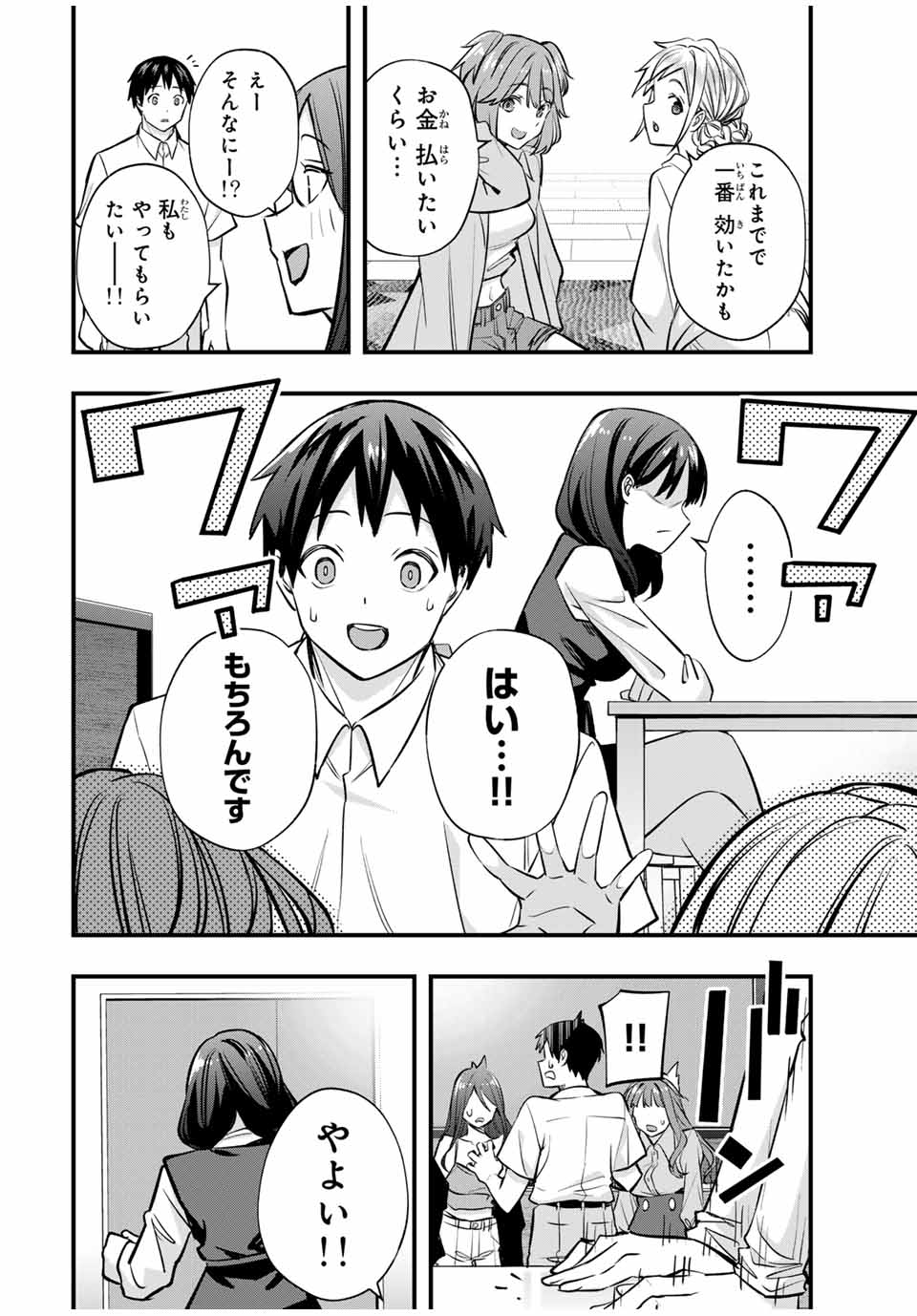 Don't Touch Kotesashi! Chap 65 - Next Chap 66