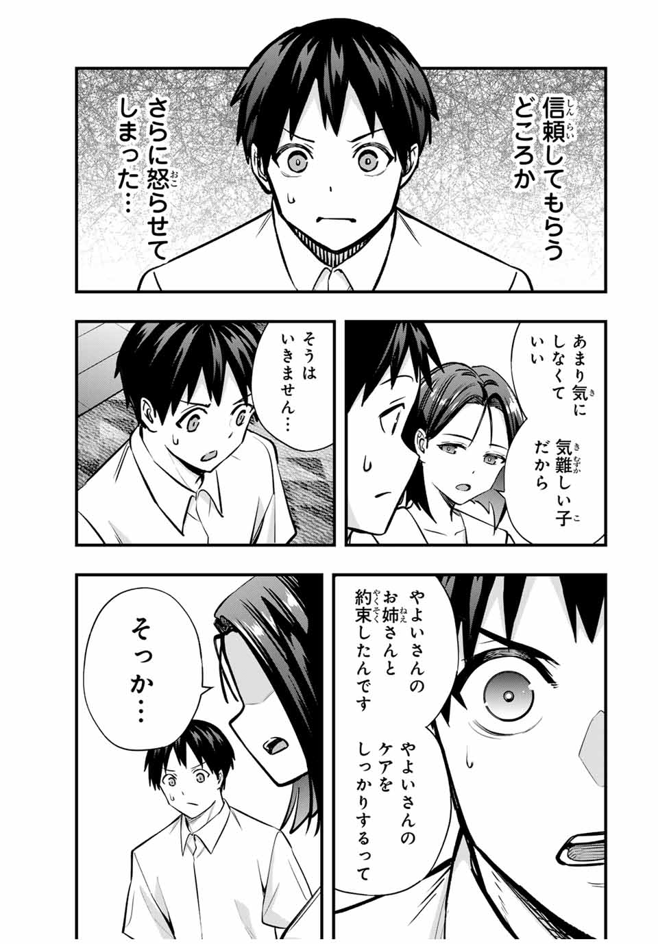 Don't Touch Kotesashi! Chap 65 - Next Chap 66