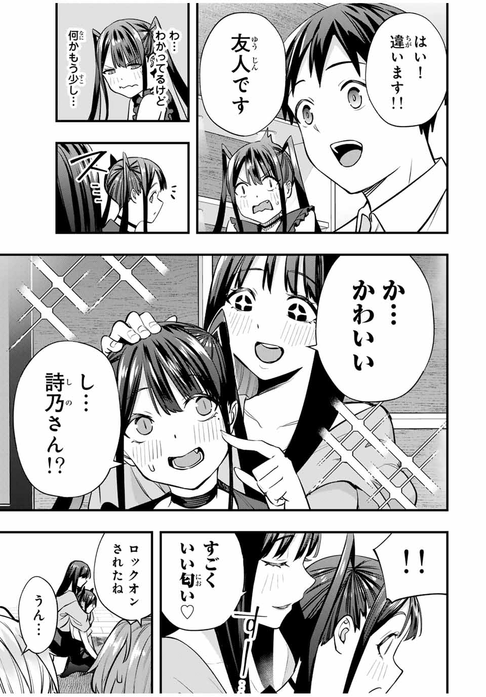 Don't Touch Kotesashi! Chap 65 - Next Chap 66
