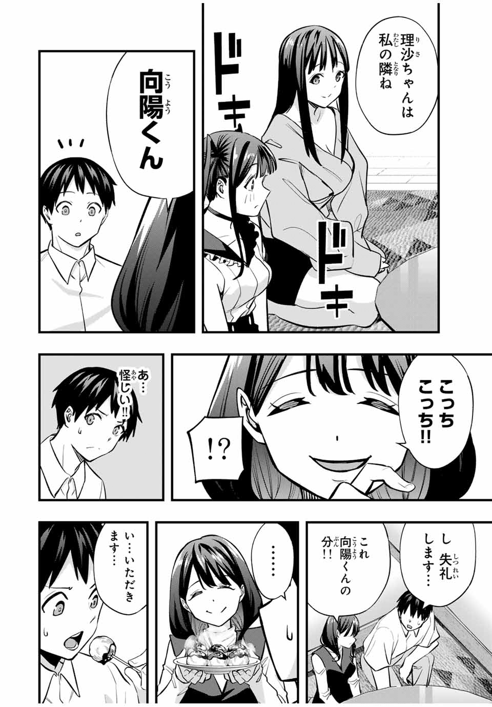 Don't Touch Kotesashi! Chap 65 - Next Chap 66