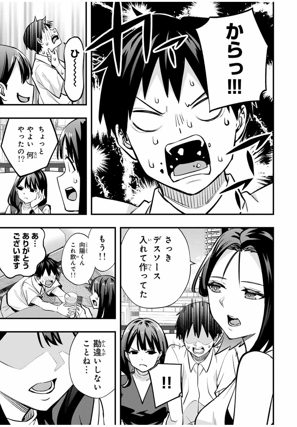Don't Touch Kotesashi! Chap 65 - Next Chap 66