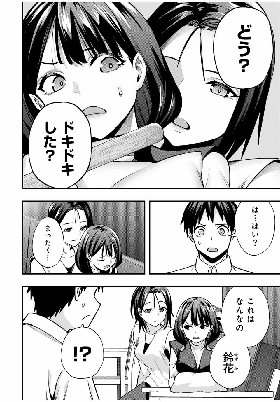 Don't Touch Kotesashi! Chap 66 - Next Chap 67