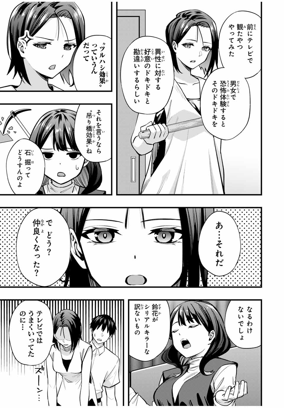 Don't Touch Kotesashi! Chap 66 - Next Chap 67