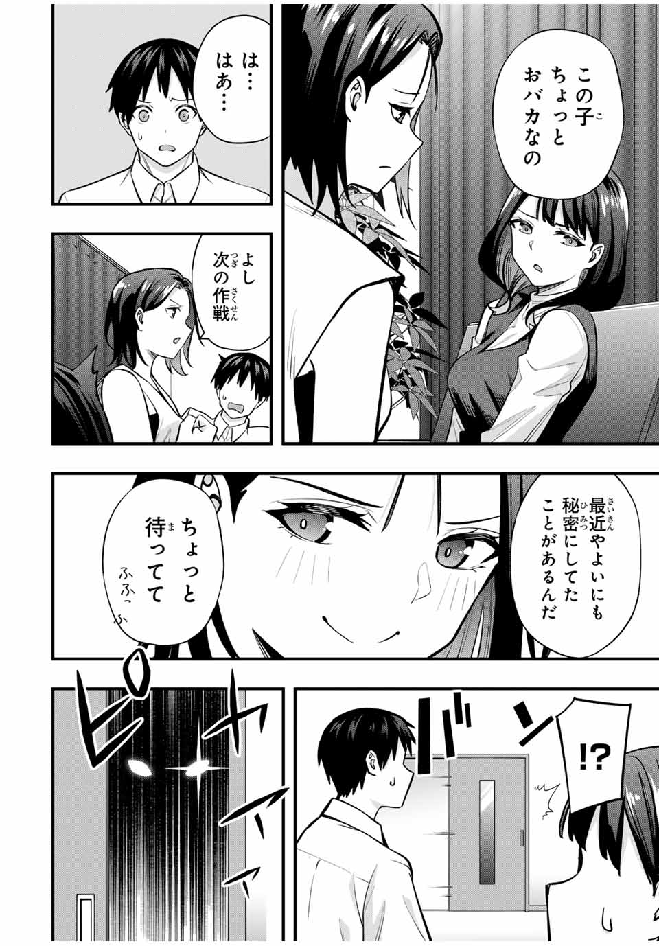 Don't Touch Kotesashi! Chap 66 - Next Chap 67
