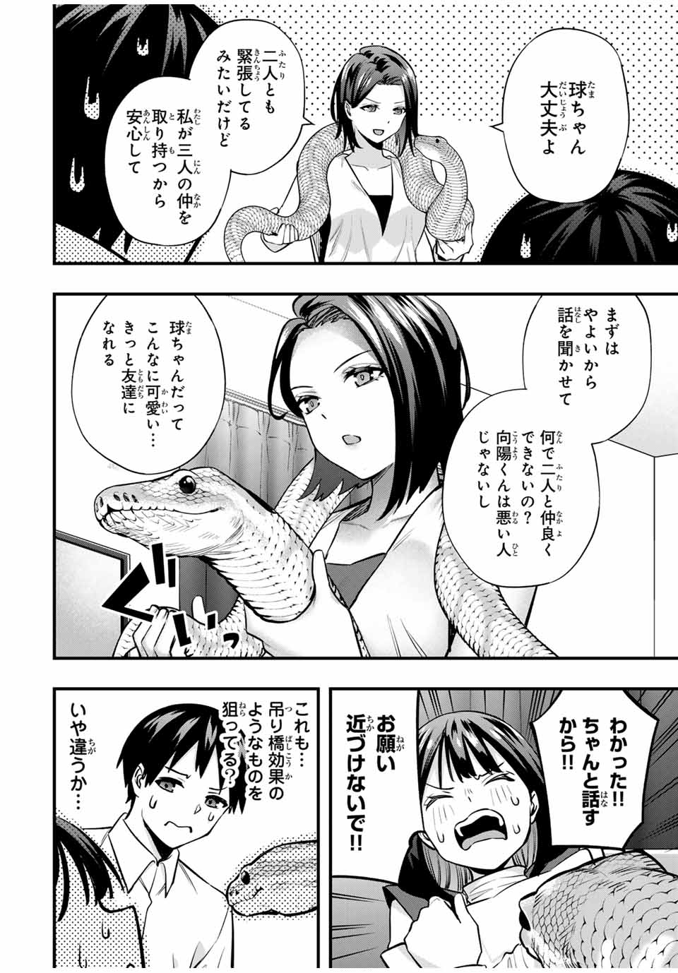 Don't Touch Kotesashi! Chap 66 - Next Chap 67