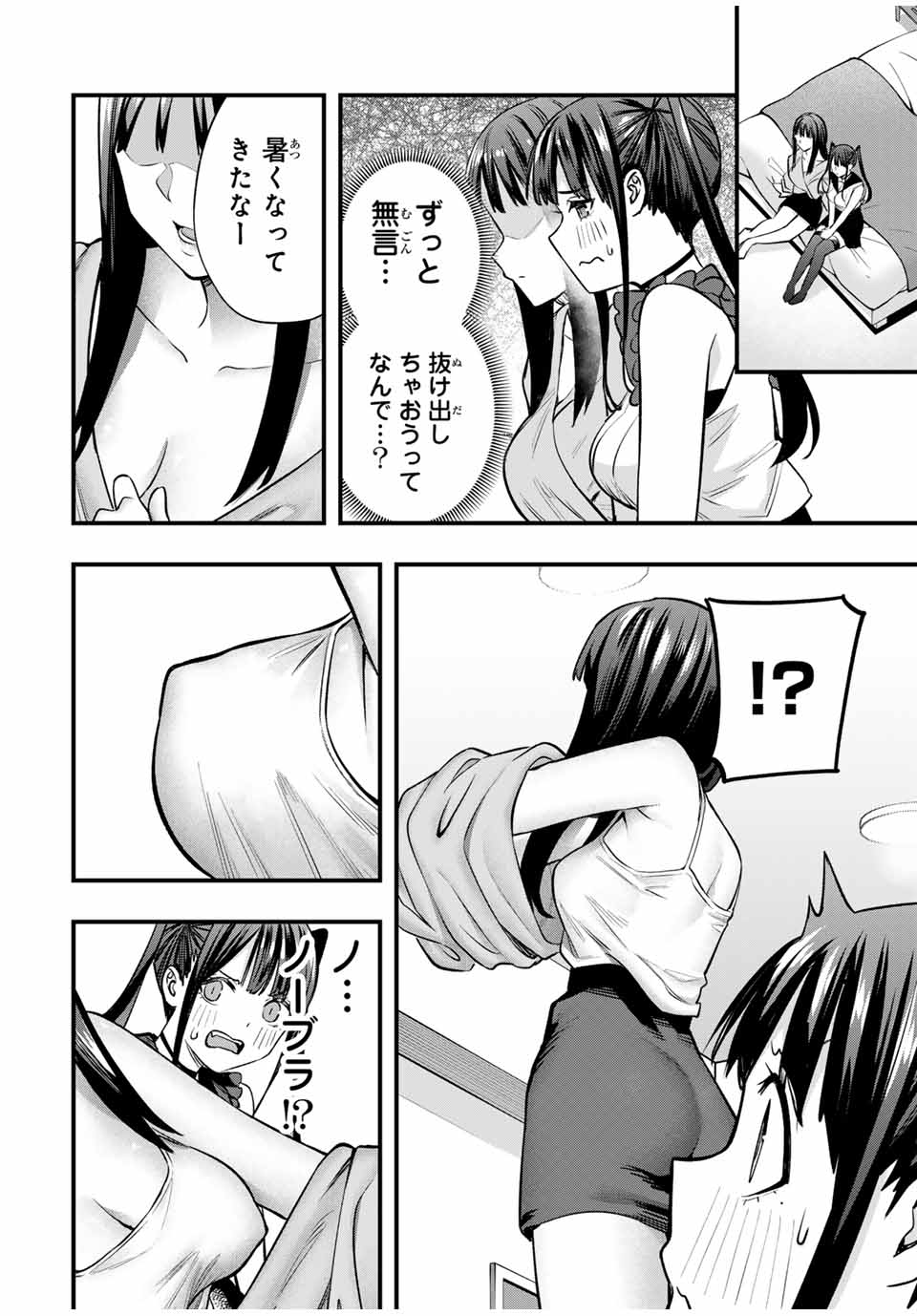 Don't Touch Kotesashi! Chap 66 - Next Chap 67