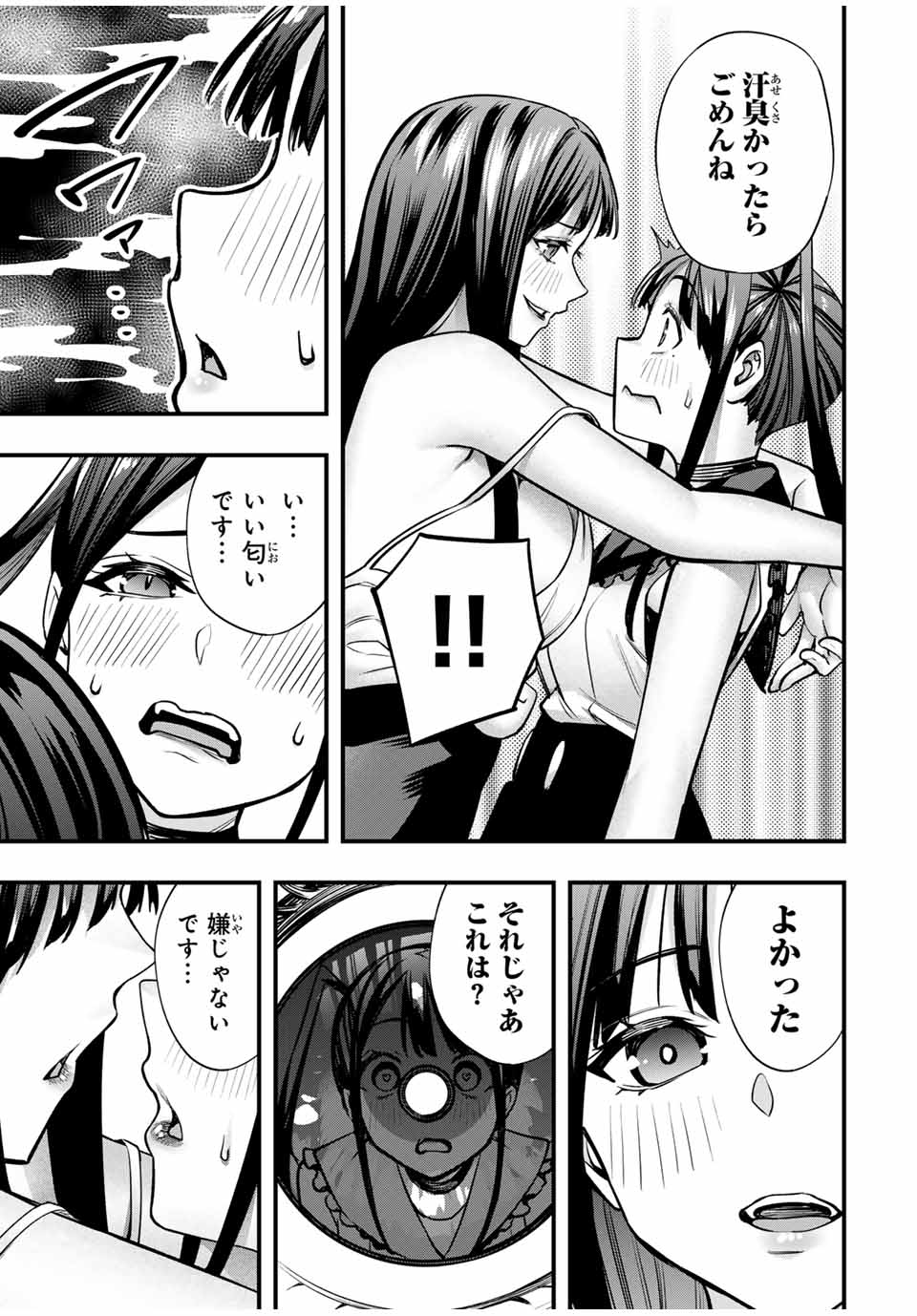 Don't Touch Kotesashi! Chap 66 - Next Chap 67