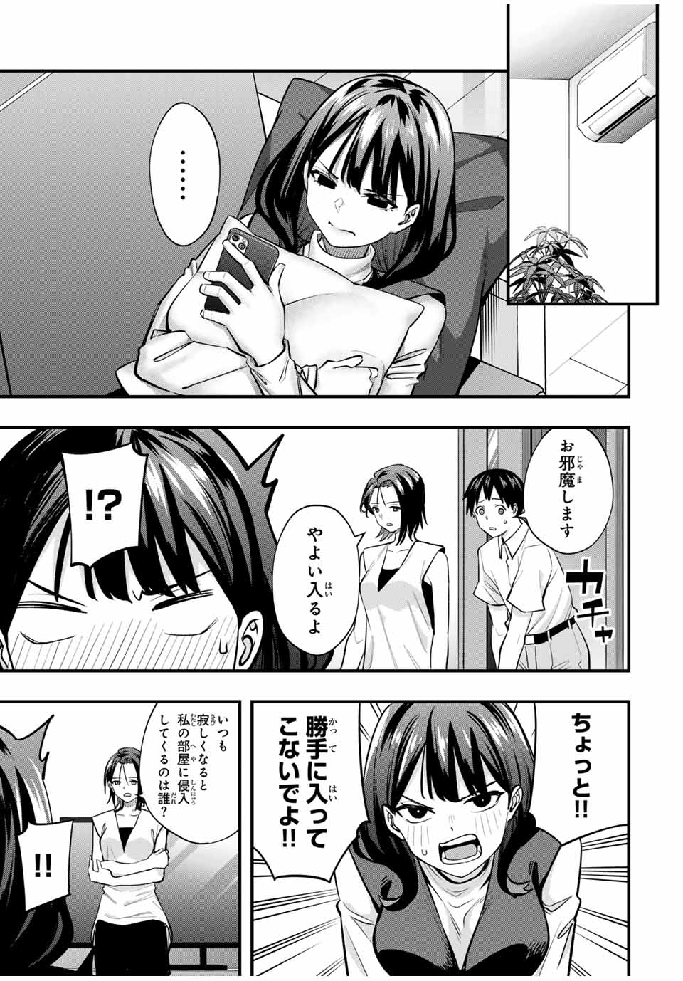 Don't Touch Kotesashi! Chap 66 - Next Chap 67