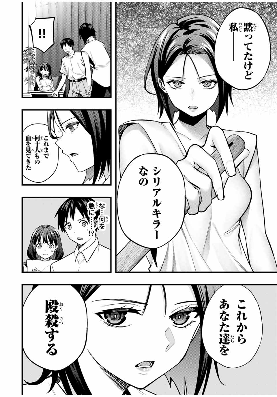 Don't Touch Kotesashi! Chap 66 - Next Chap 67