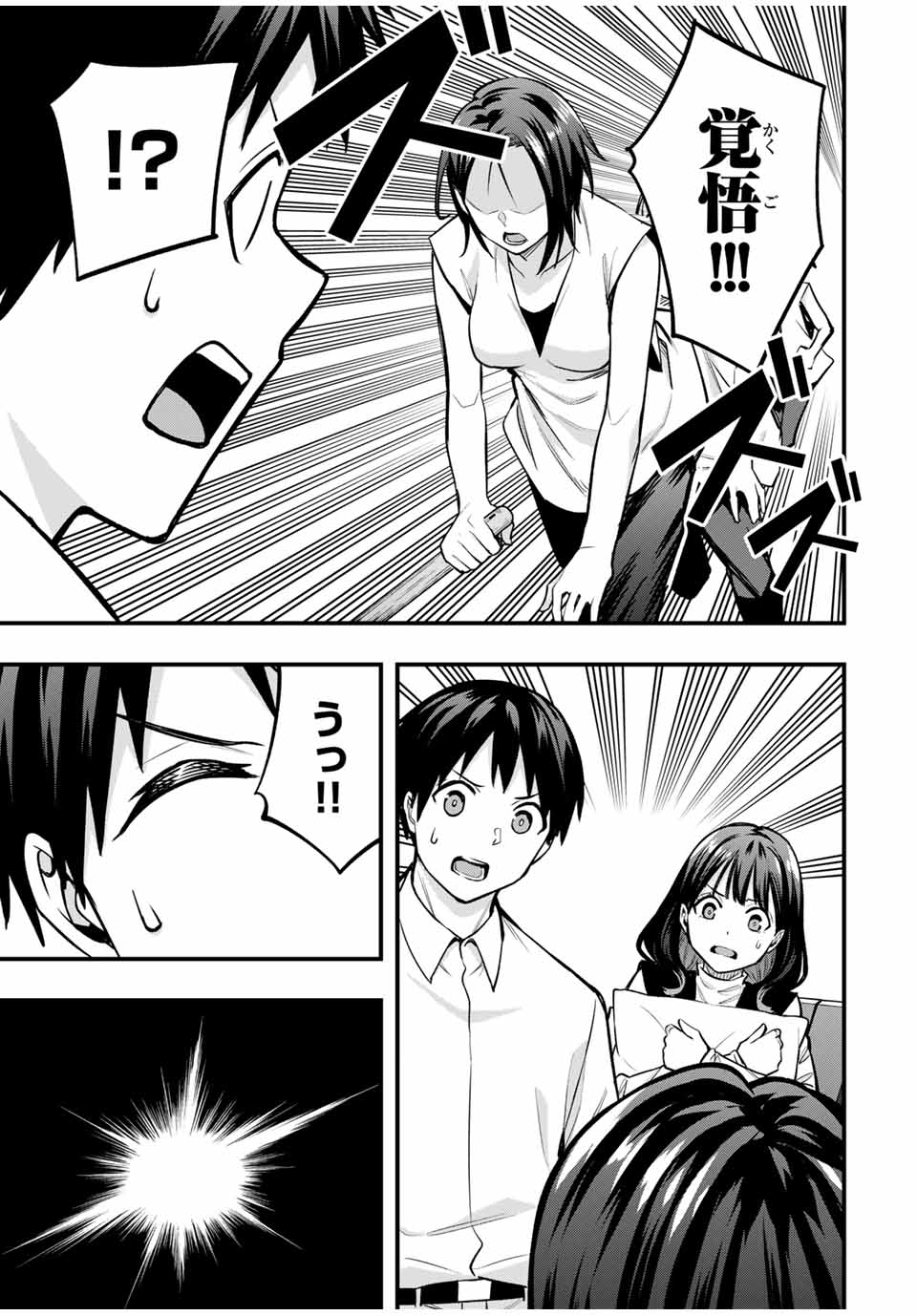 Don't Touch Kotesashi! Chap 66 - Next Chap 67