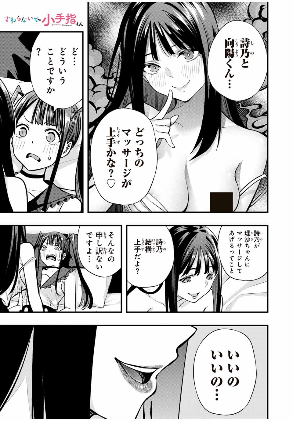 Don't Touch Kotesashi! Chap 67 - Next Chap 68