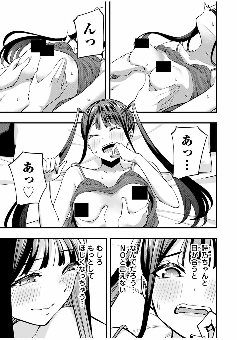 Don't Touch Kotesashi! Chap 67 - Next Chap 68