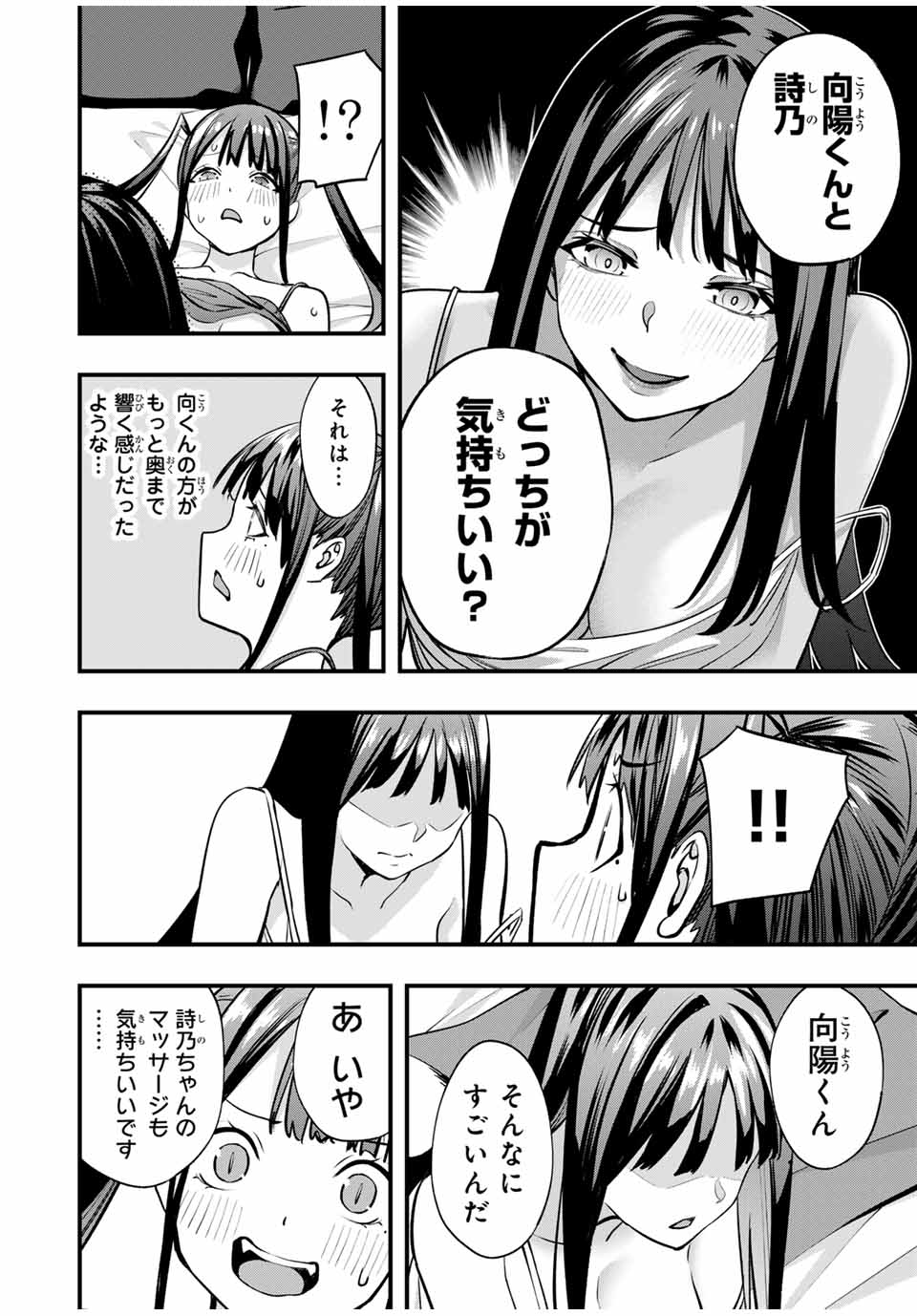Don't Touch Kotesashi! Chap 67 - Next Chap 68