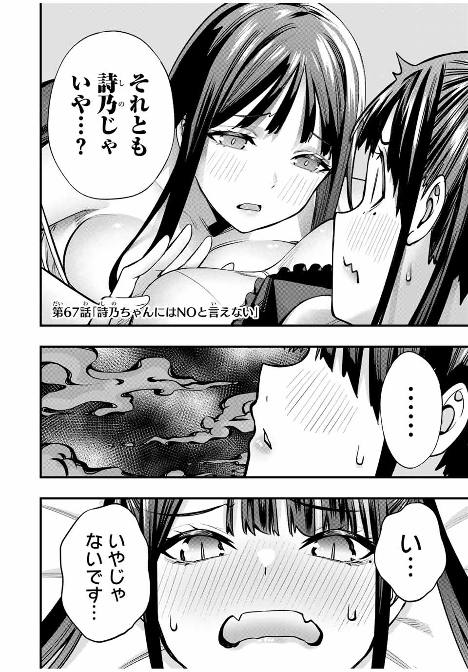 Don't Touch Kotesashi! Chap 67 - Next Chap 68