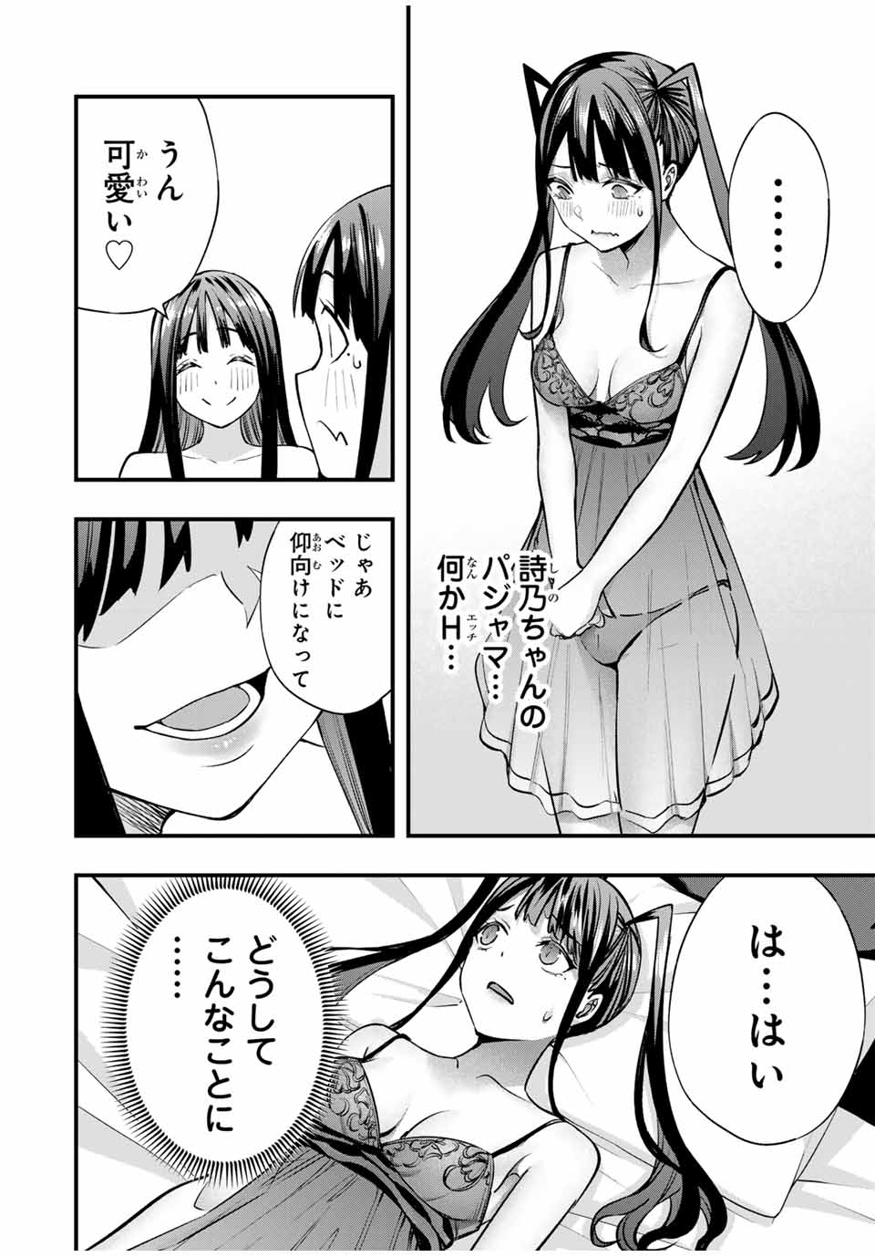 Don't Touch Kotesashi! Chap 67 - Next Chap 68