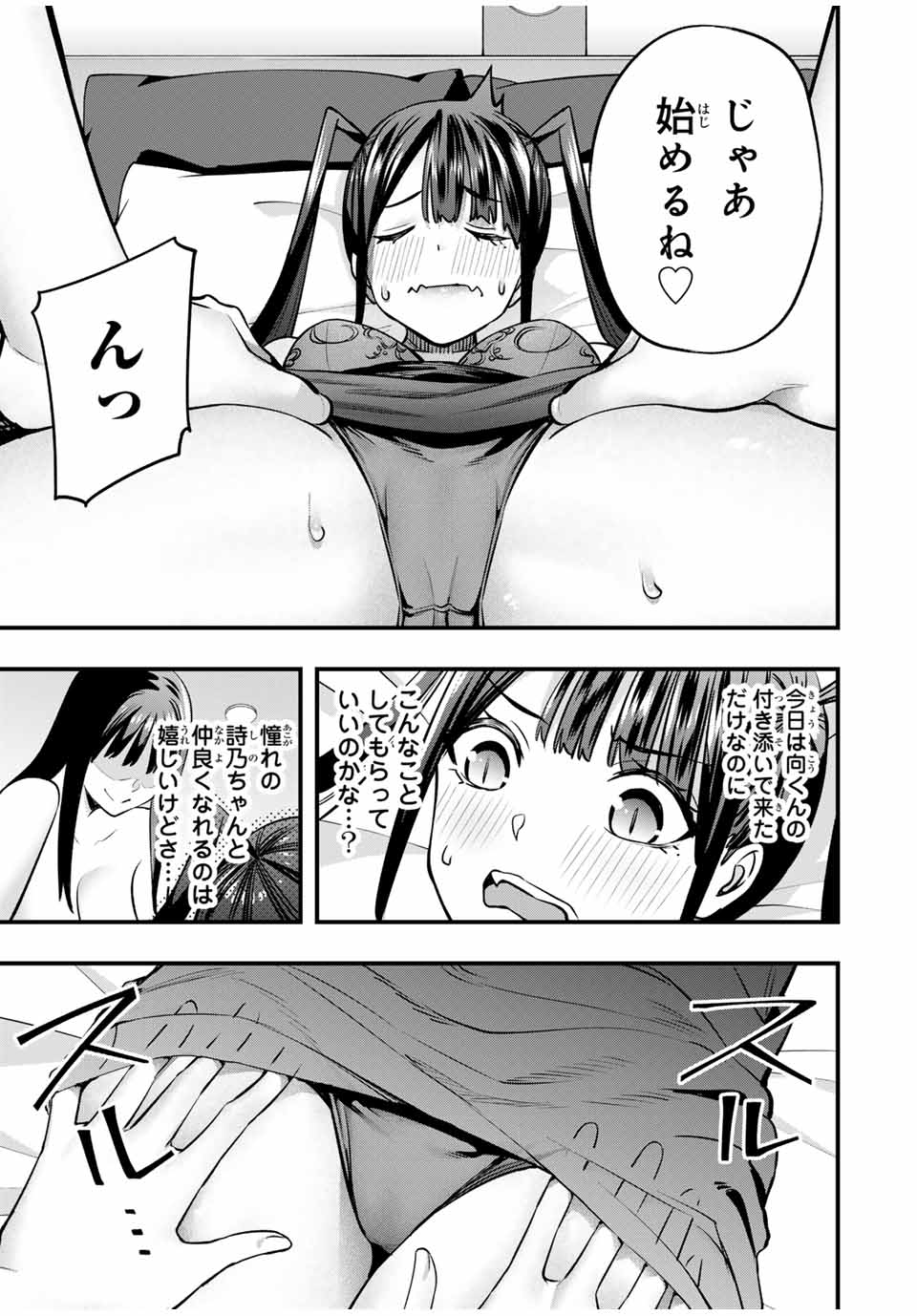 Don't Touch Kotesashi! Chap 67 - Next Chap 68