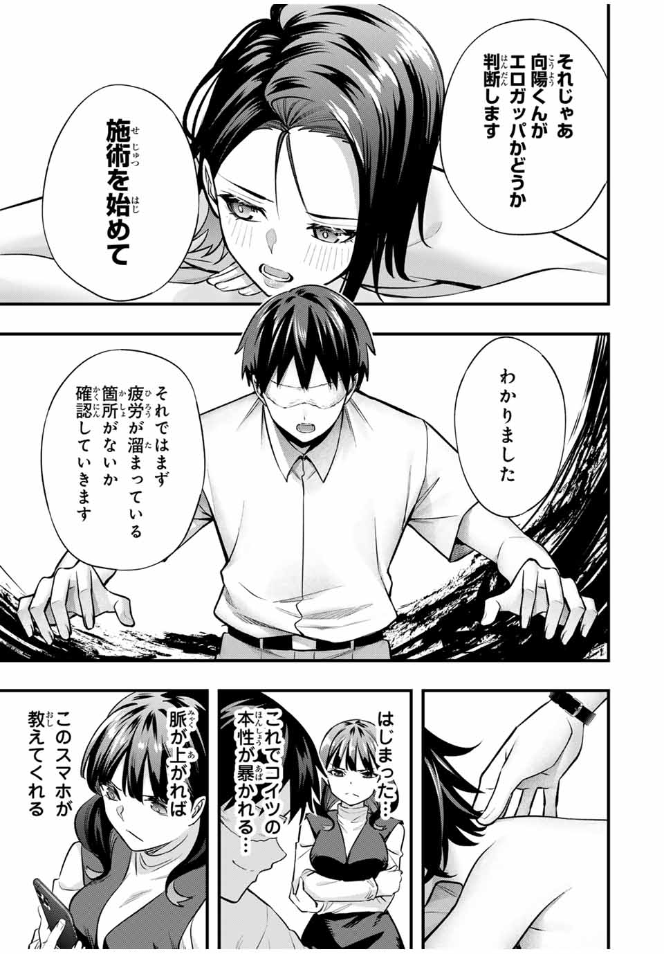 Don't Touch Kotesashi! Chap 68 - Next Chap 69
