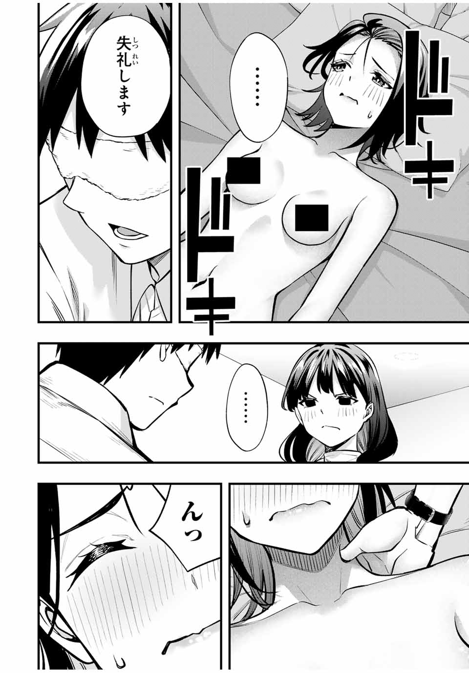 Don't Touch Kotesashi! Chap 68 - Next Chap 69