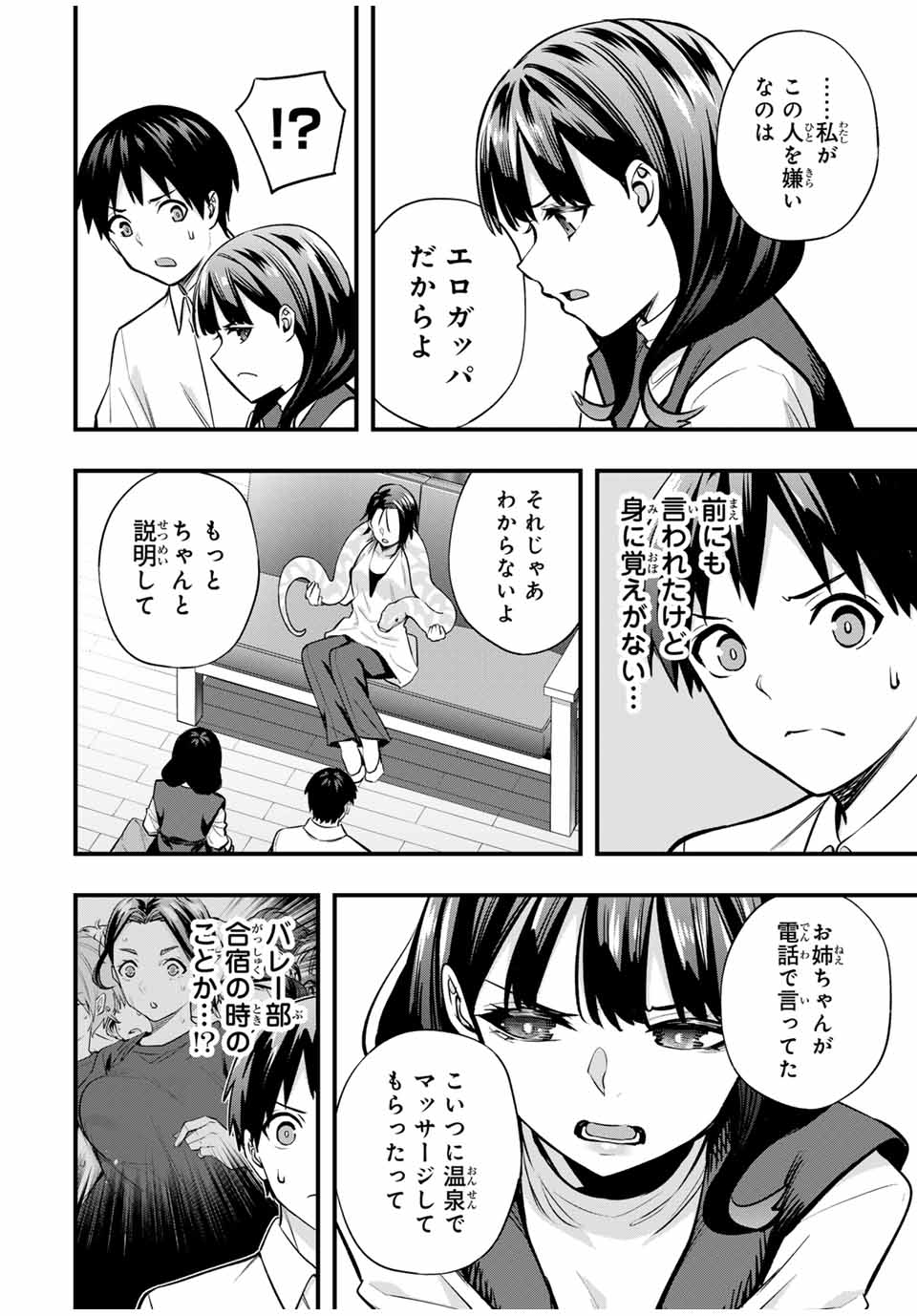 Don't Touch Kotesashi! Chap 68 - Next Chap 69