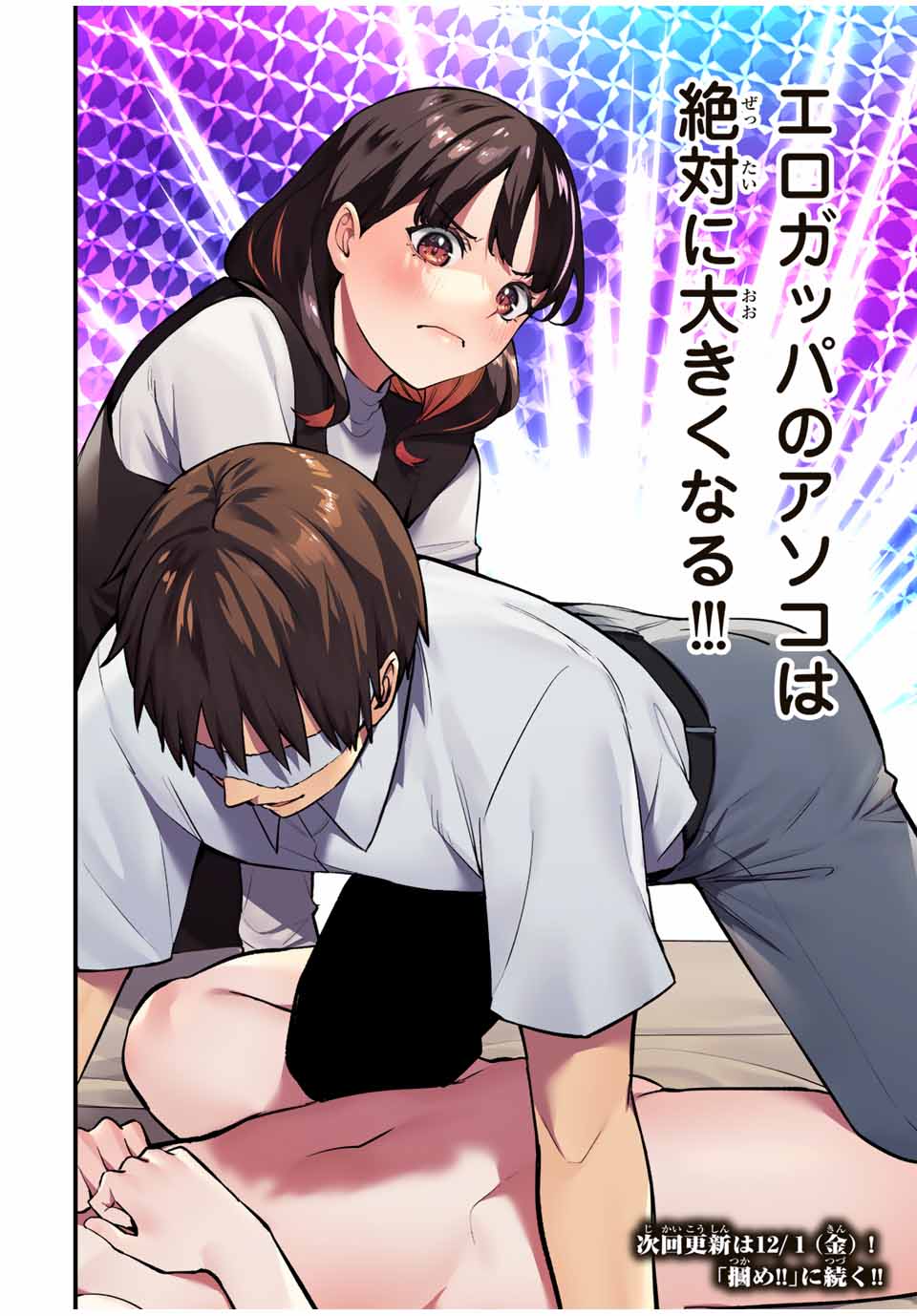 Don't Touch Kotesashi! Chap 68 - Next Chap 69
