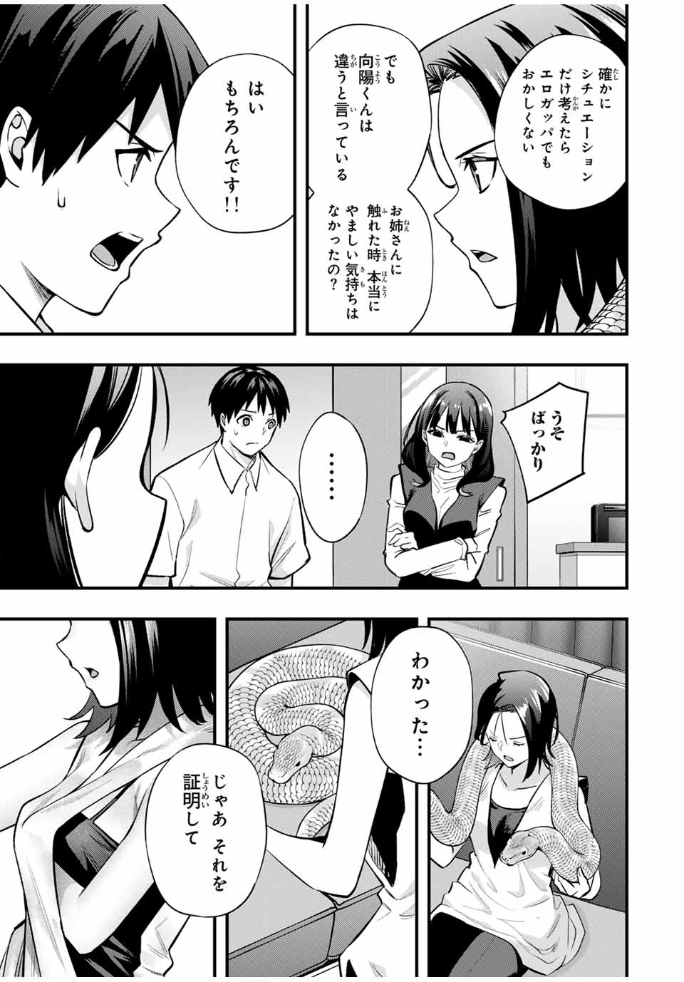 Don't Touch Kotesashi! Chap 68 - Next Chap 69
