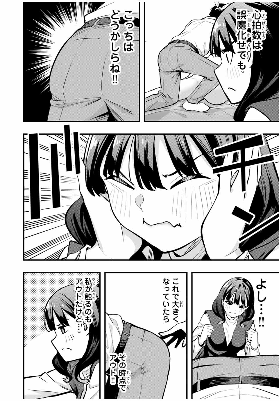 Don't Touch Kotesashi! Chap 69 - Next Chap 70