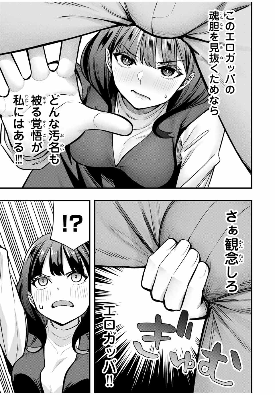 Don't Touch Kotesashi! Chap 69 - Next Chap 70