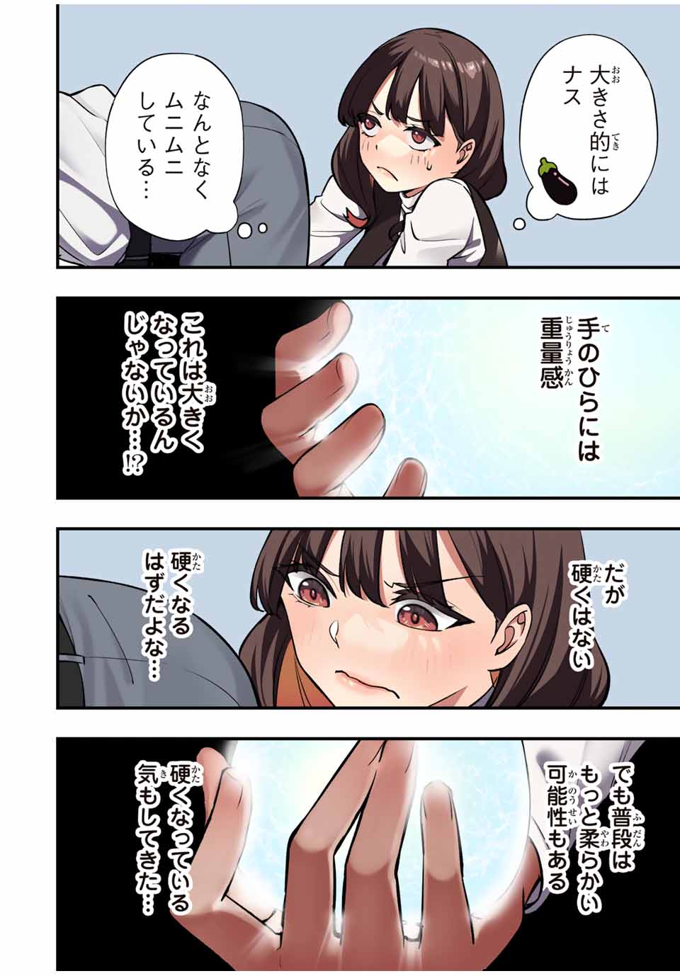 Don't Touch Kotesashi! Chap 69 - Next Chap 70